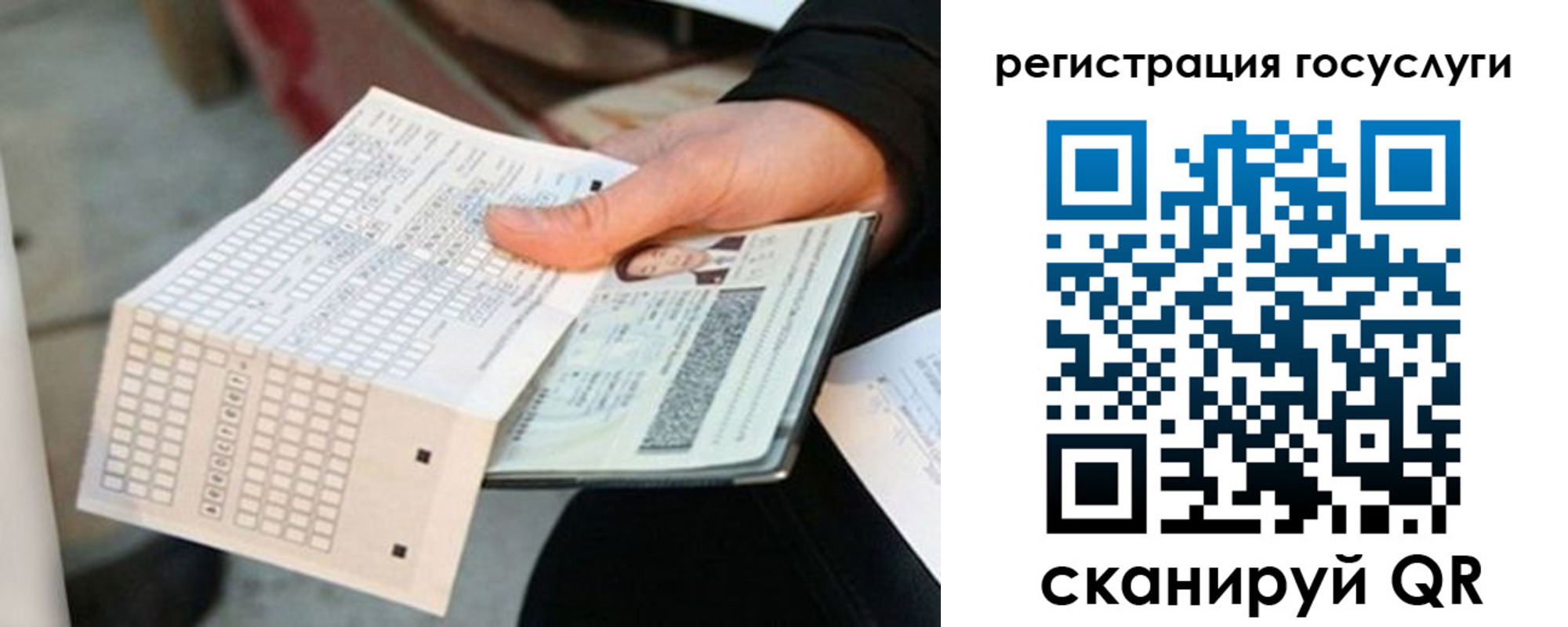 временная регистрация адрес в Новомичуринске