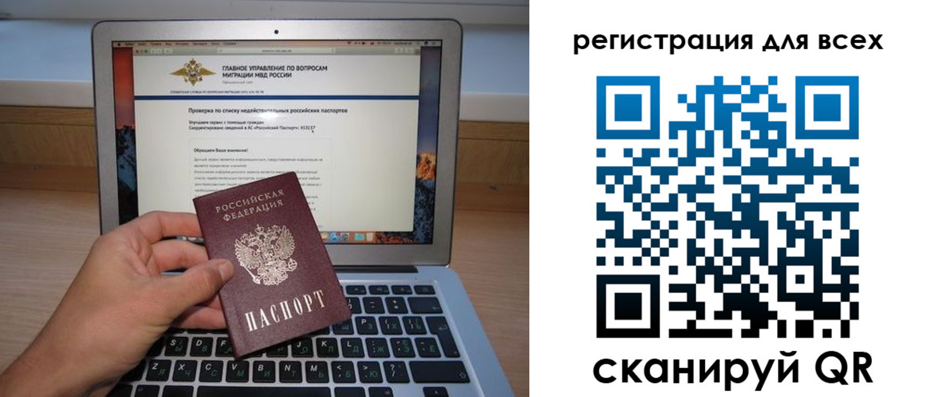 прописка паспорт в Новомичуринске