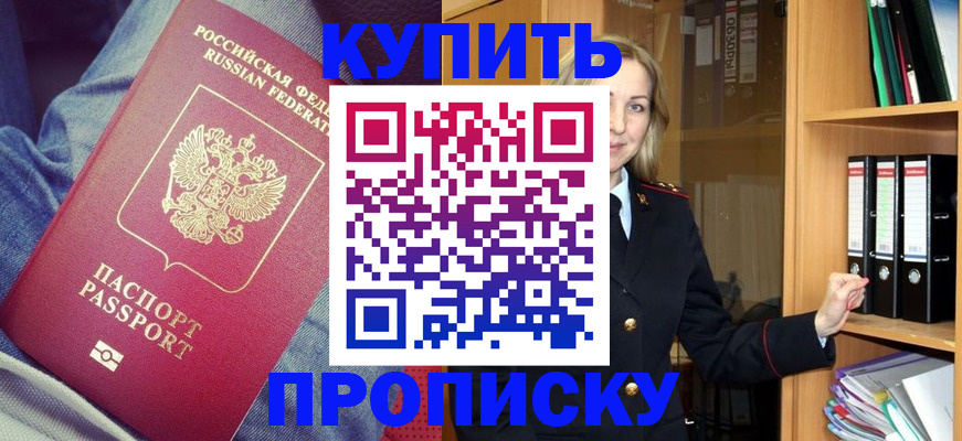 регистрация в Новомичуринске