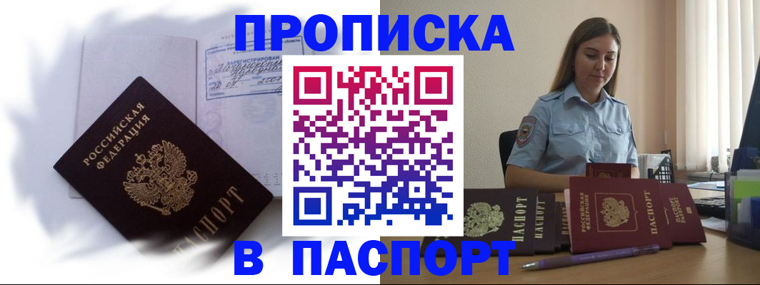 миграционный учет в Новомичуринске