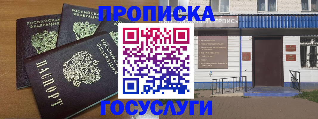 регистрация в Новомичуринске